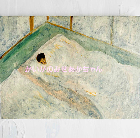 原画・油彩「愛するアカキチママ今アカキチ起きた愛するアカキチママ」絵画・F4（24×32㎝）アート・キャンバス