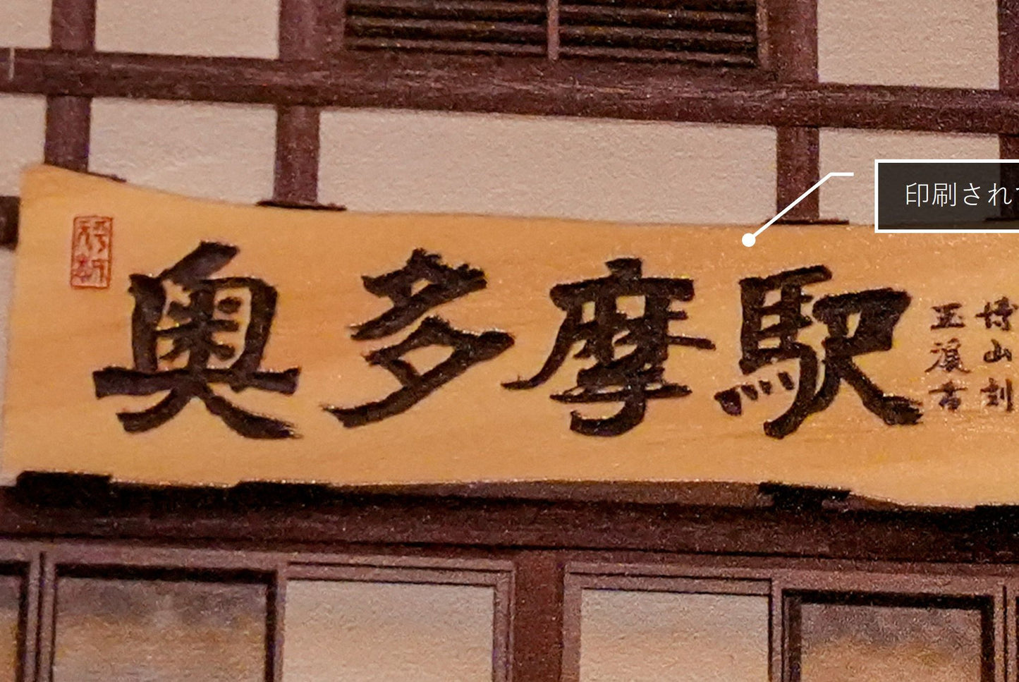 Graingraph Okutama