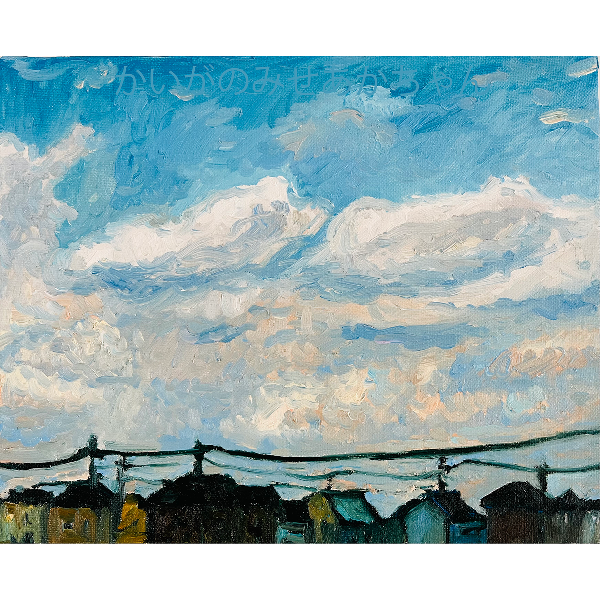 原画・油彩「優しい夕空２」絵画・F3（22×27㎝）アート・キャンバス