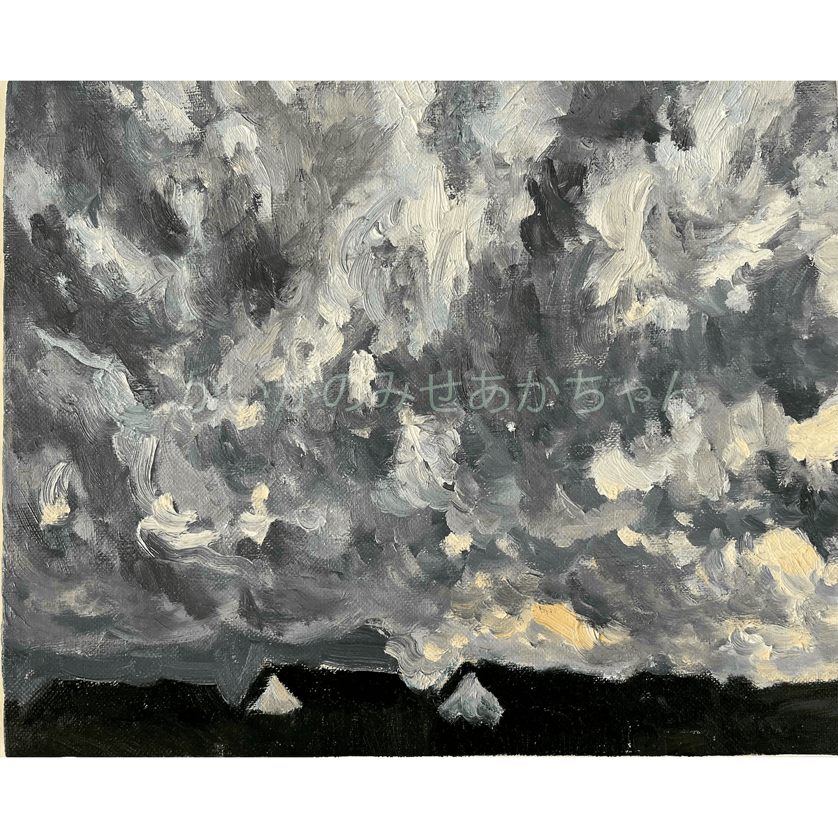 原画・油彩「近所の風景　空　20262」絵画 ・F3（22×27㎝）アート・キャンバス - FROM ARTIST