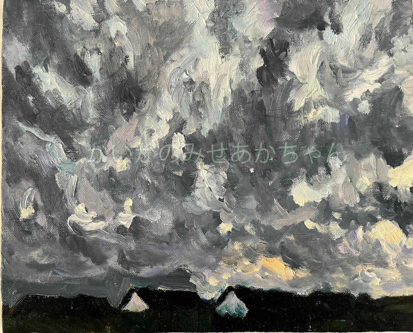 原画・油彩「近所の風景　空　20262」絵画 ・F3（22×27㎝）アート・キャンバス - FROM ARTIST