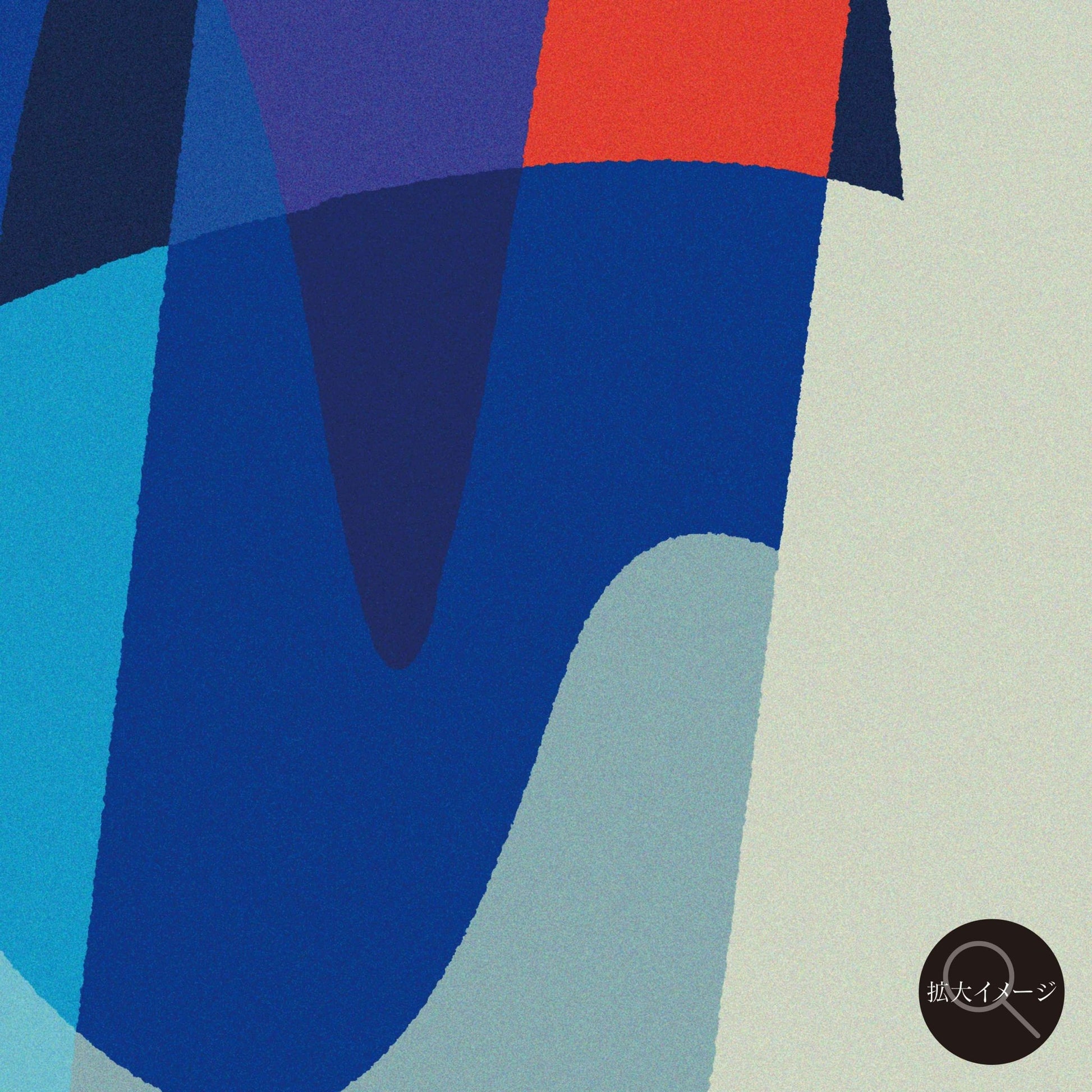 akf1120 inner tide 内なる潮 - FROM ARTIST