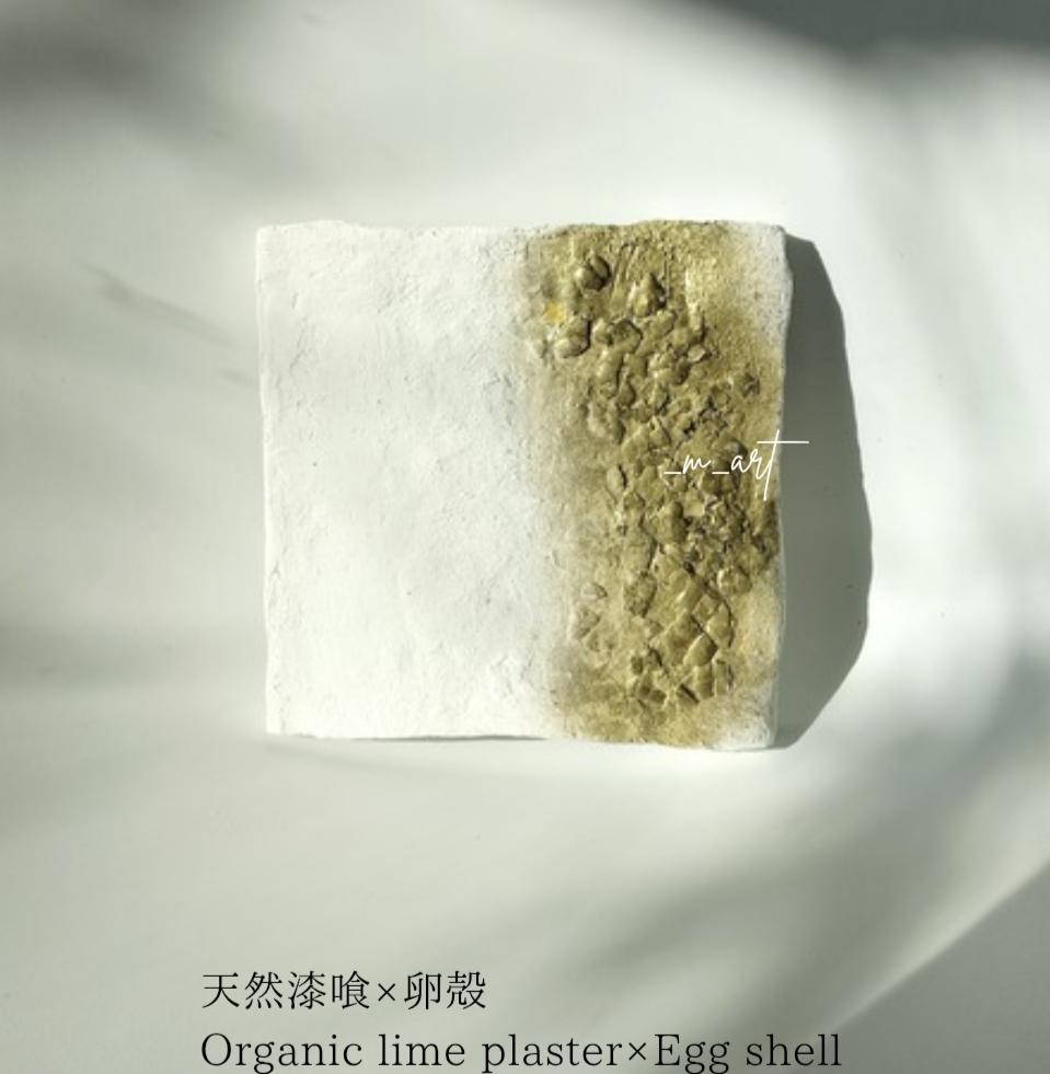 Earth−光の間 - FROM ARTIST