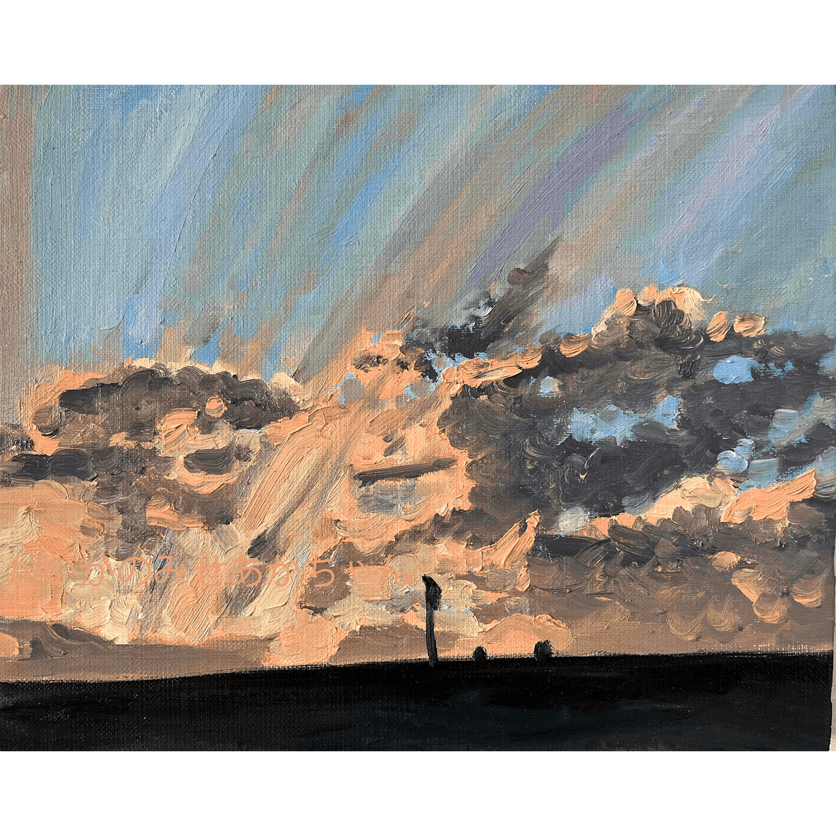 原画・油彩「私は沈むが私の残影を星の継がせよう」絵画・F3（ 22×27㎝）アート・キャンバス - FROM ARTIST