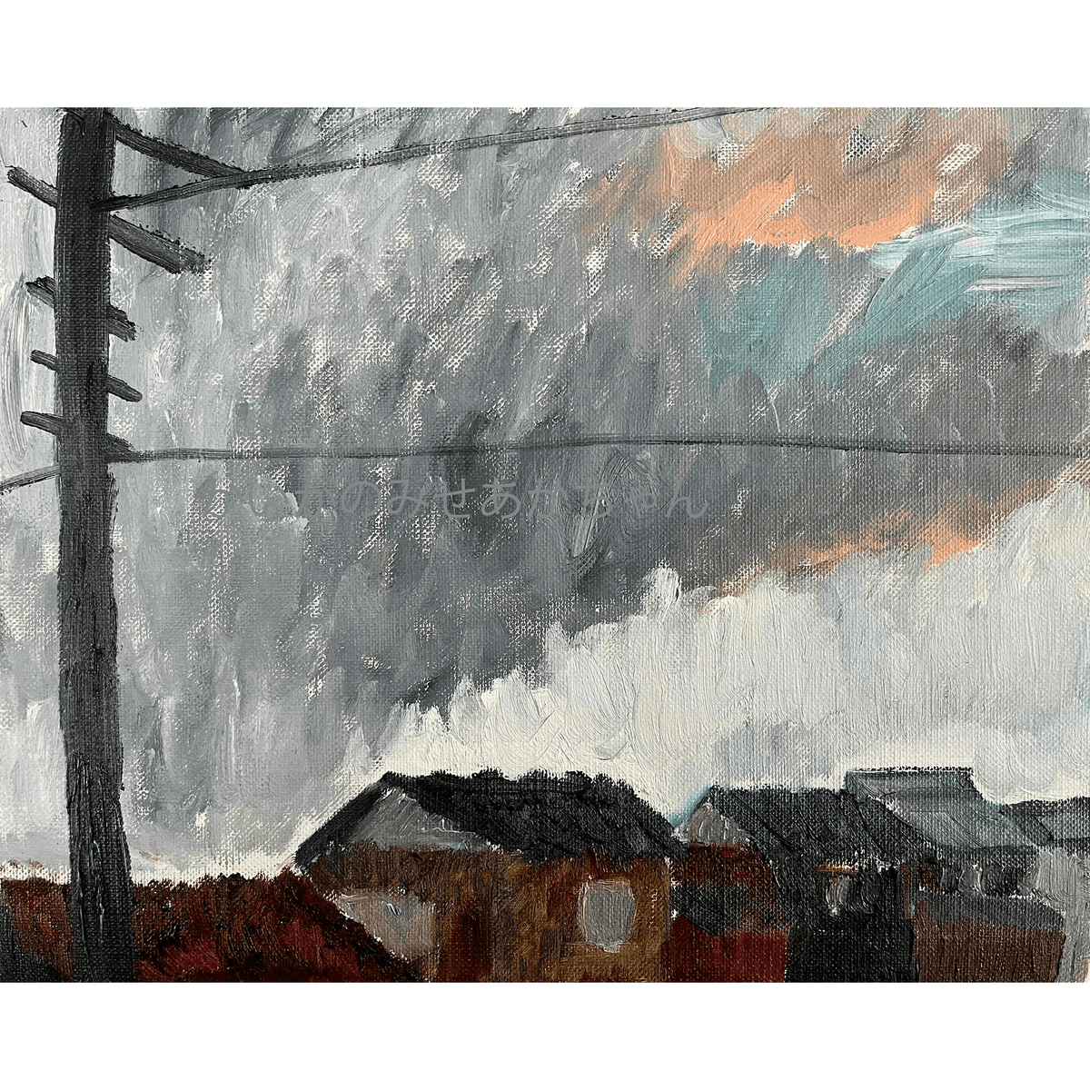 原画・油彩「住宅の在る風景」絵画・F3（22×27㎝）アート・キャンバス - FROM ARTIST