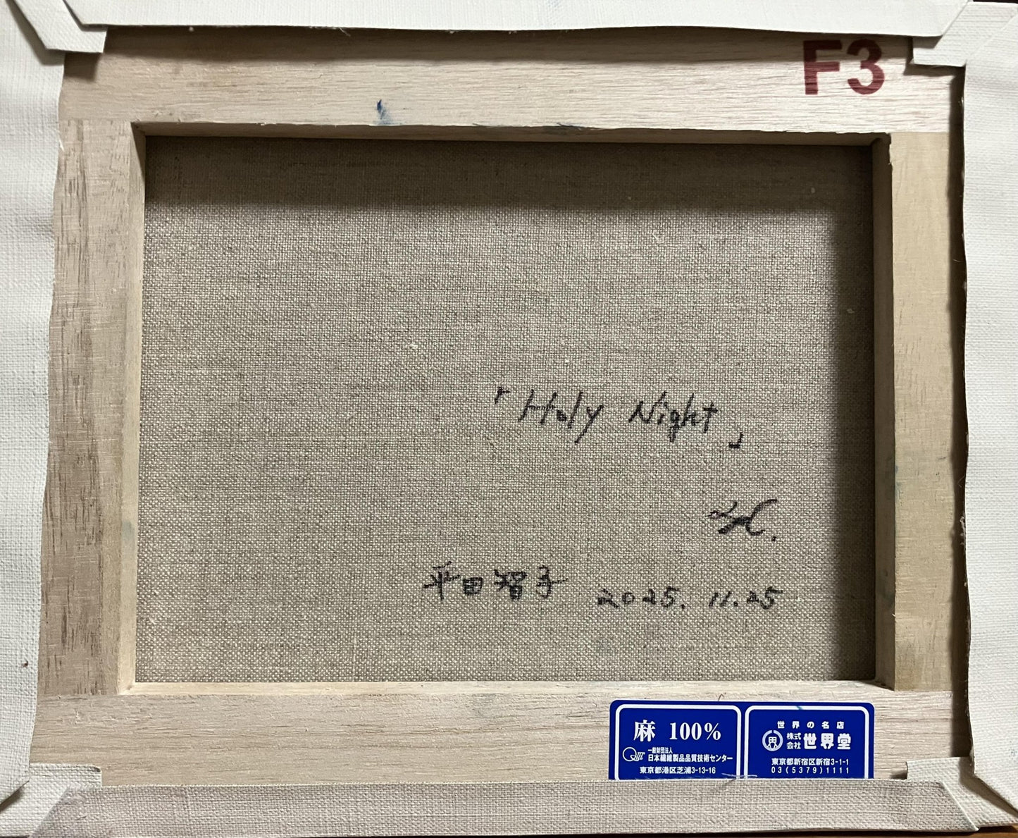 Holy night - FROM ARTIST