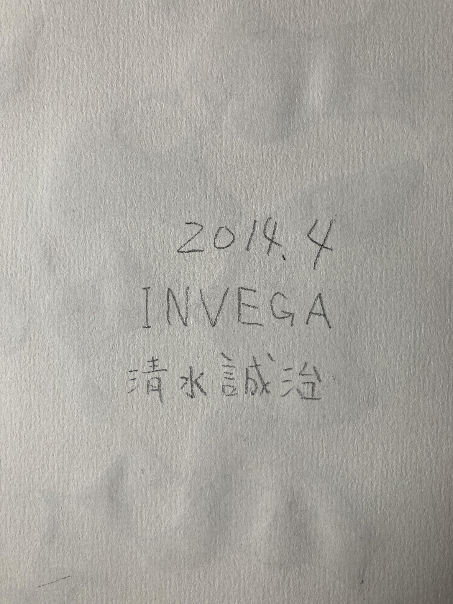 INVEGA - FROM ARTIST
