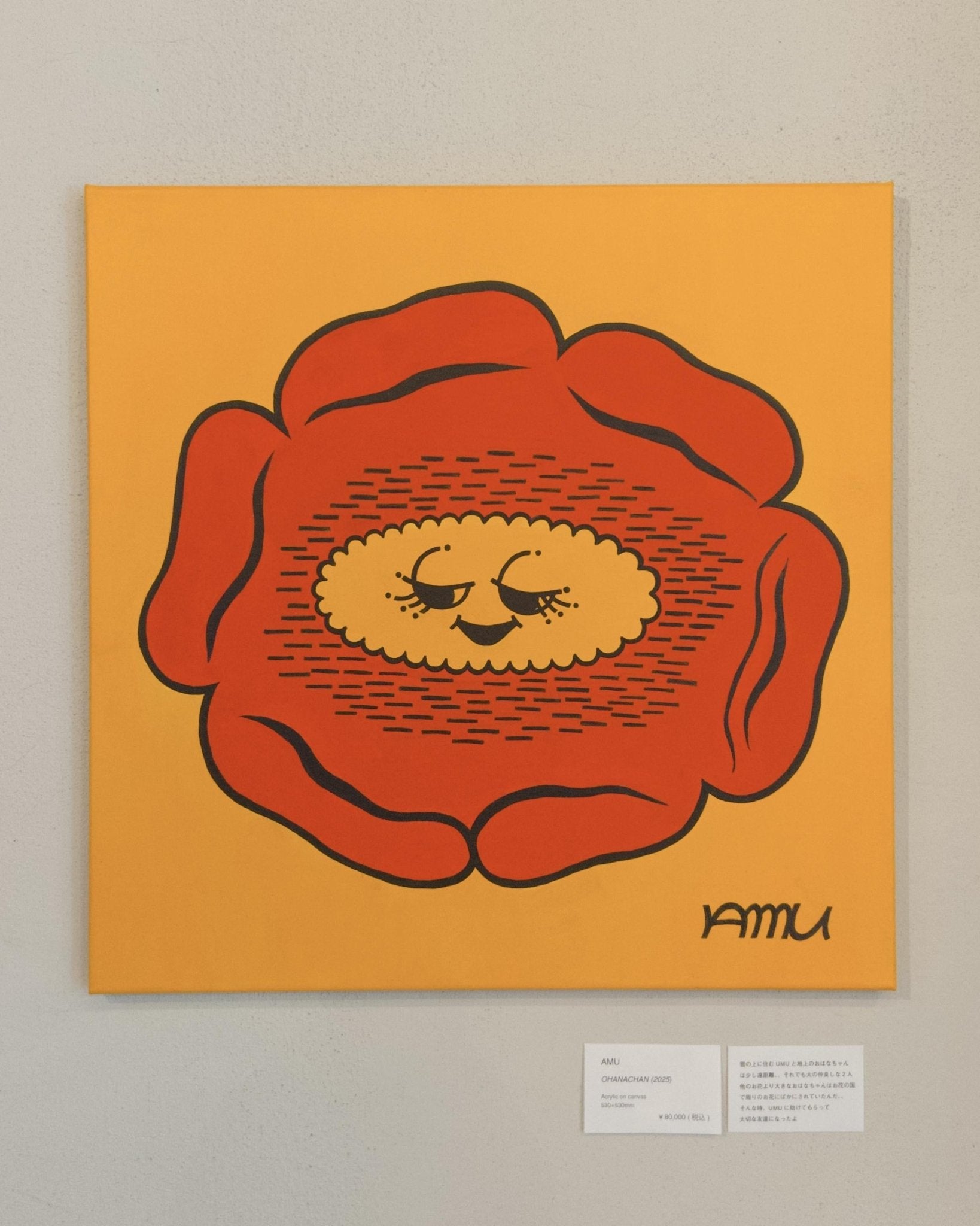 OHANACHAN - FROM ARTIST