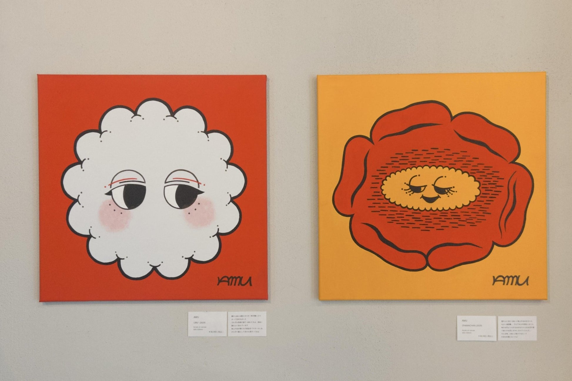 OHANACHAN - FROM ARTIST