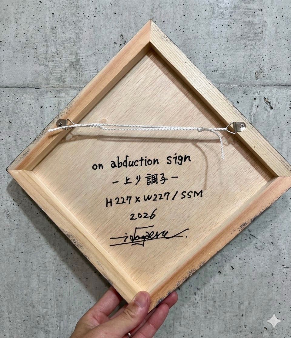 on abduction sign -上り調子 - FROM ARTIST