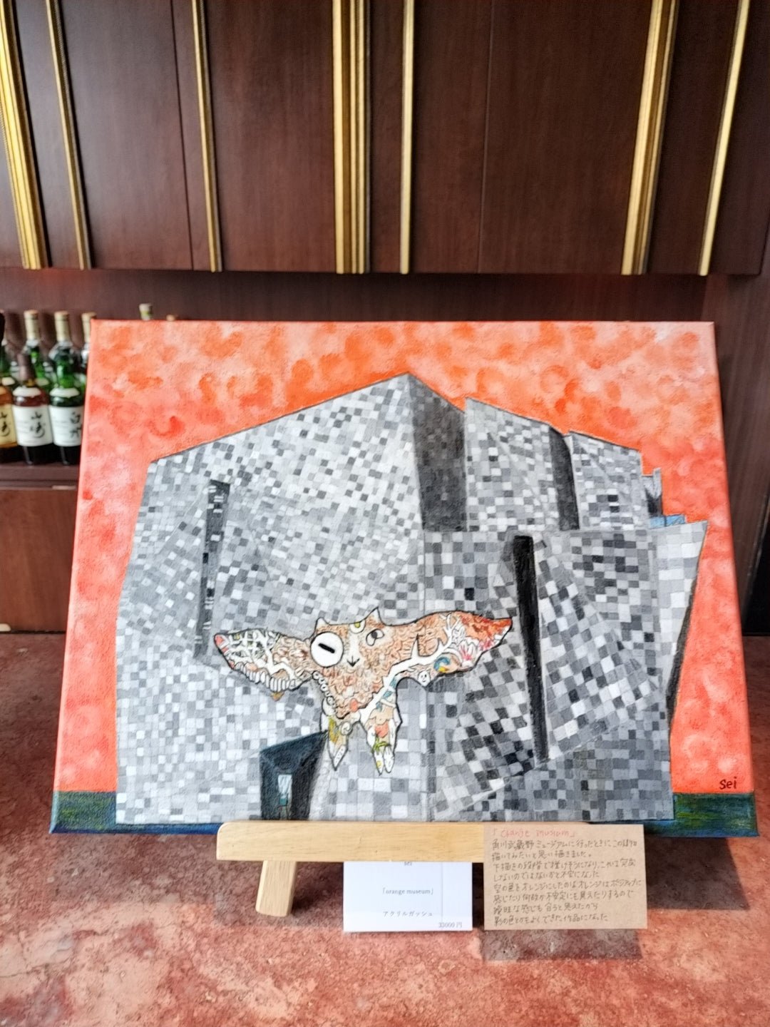 orange museum - FROM ARTIST