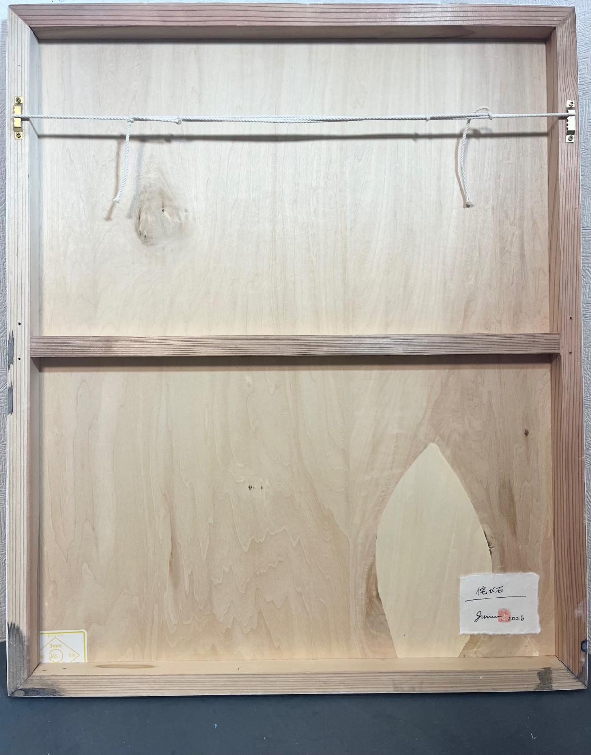 侘び石 - FROM ARTIST