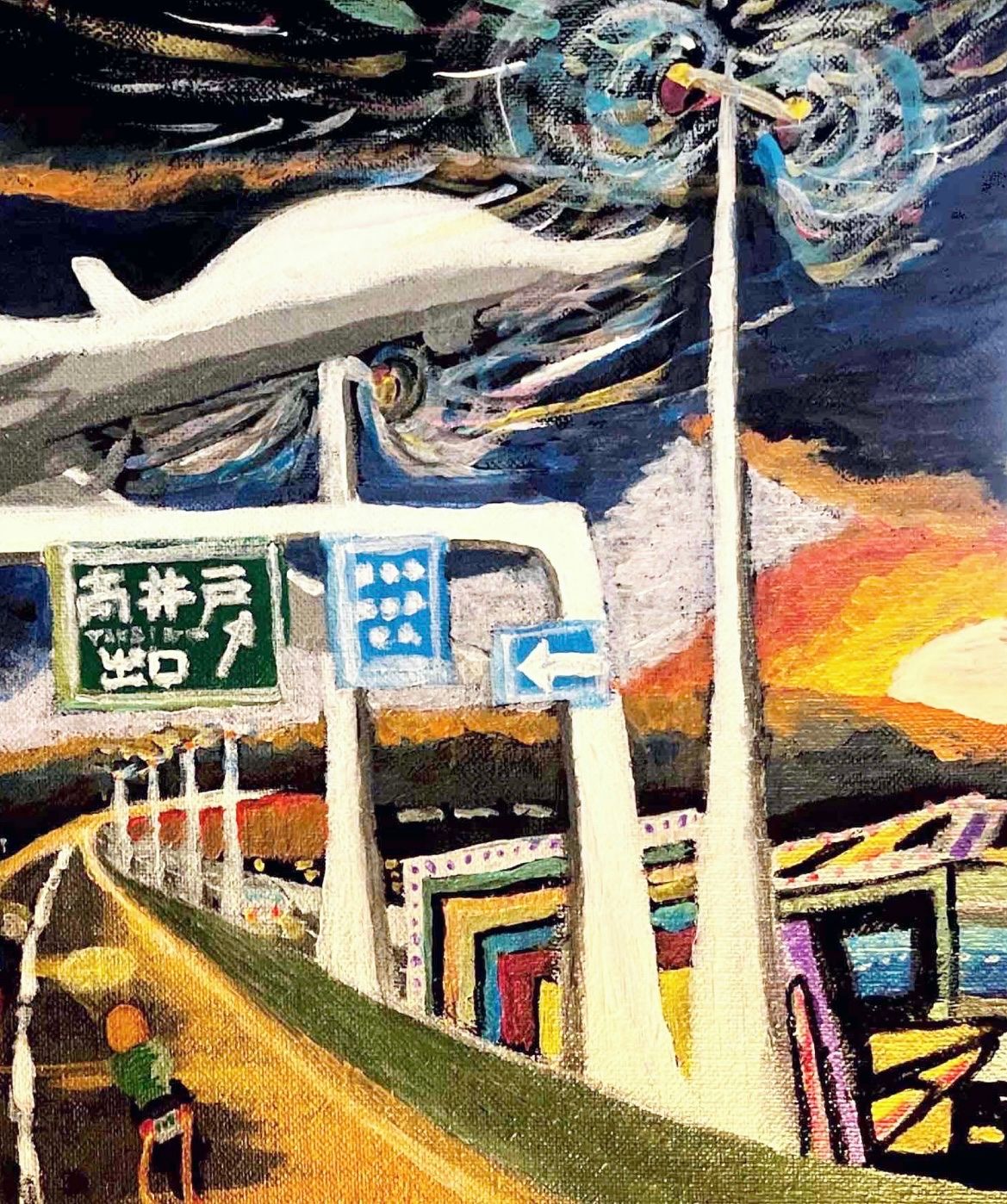 戦争の予感 - FROM ARTIST