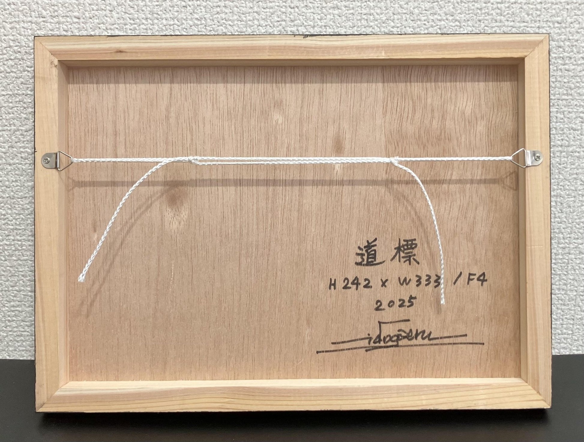 道標 - FROM ARTIST