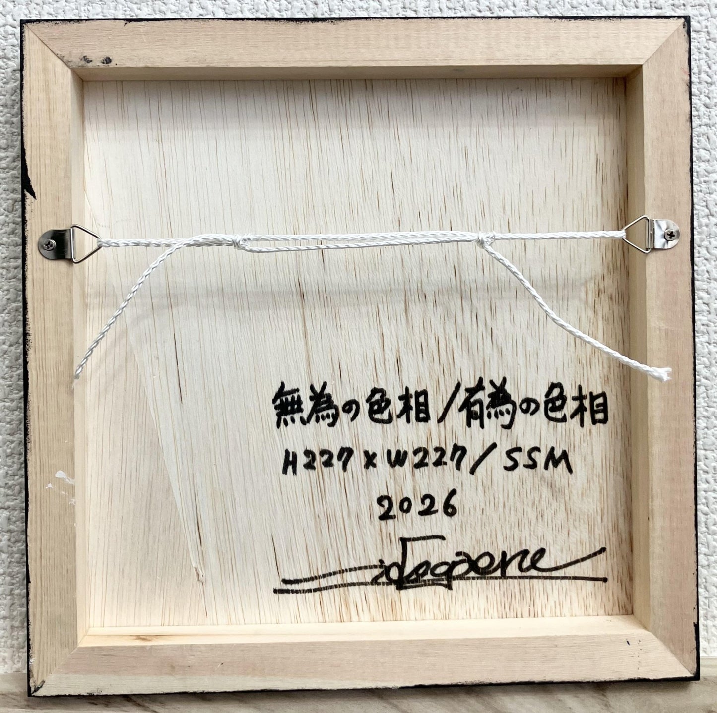 無為の色相/有為の色相 - FROM ARTIST