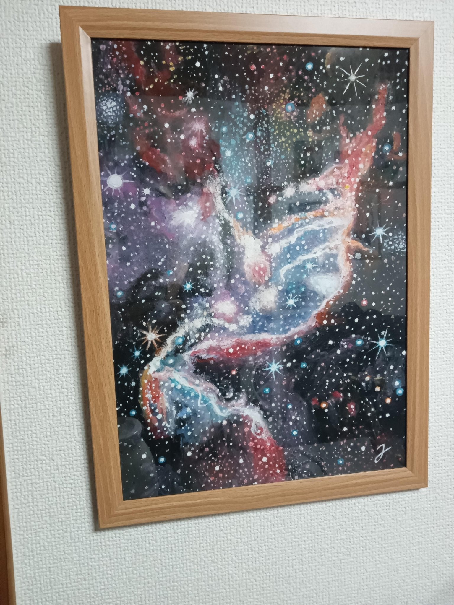 星雲〜キラメキの中で - FROM ARTIST