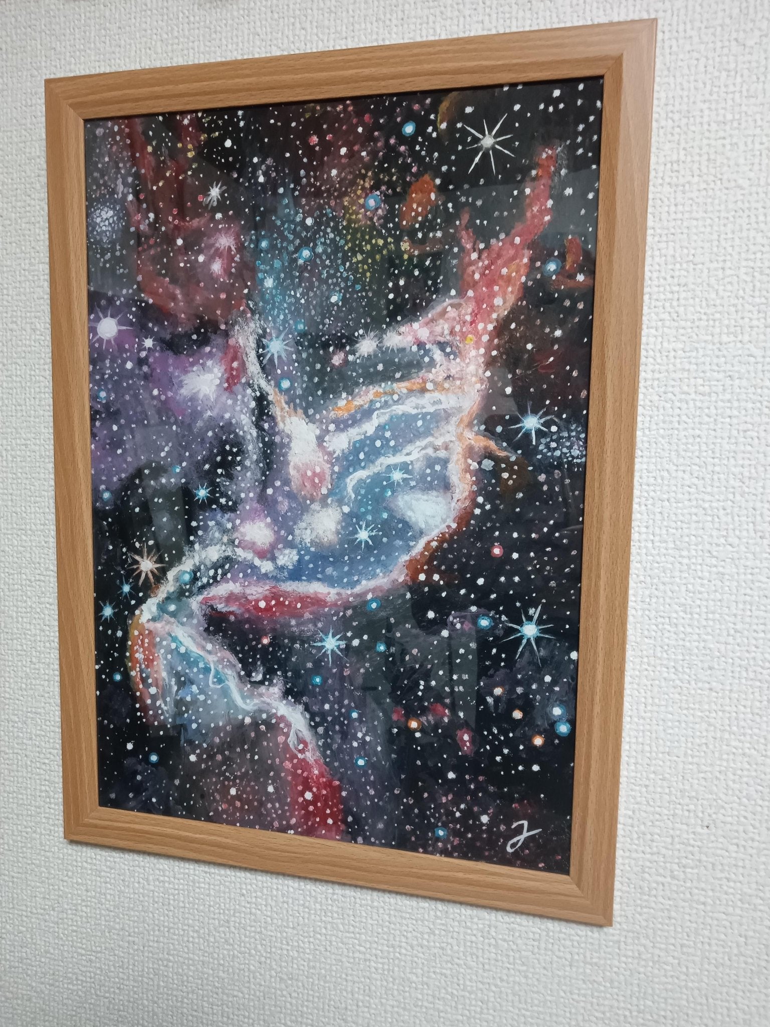 星雲〜キラメキの中で - FROM ARTIST