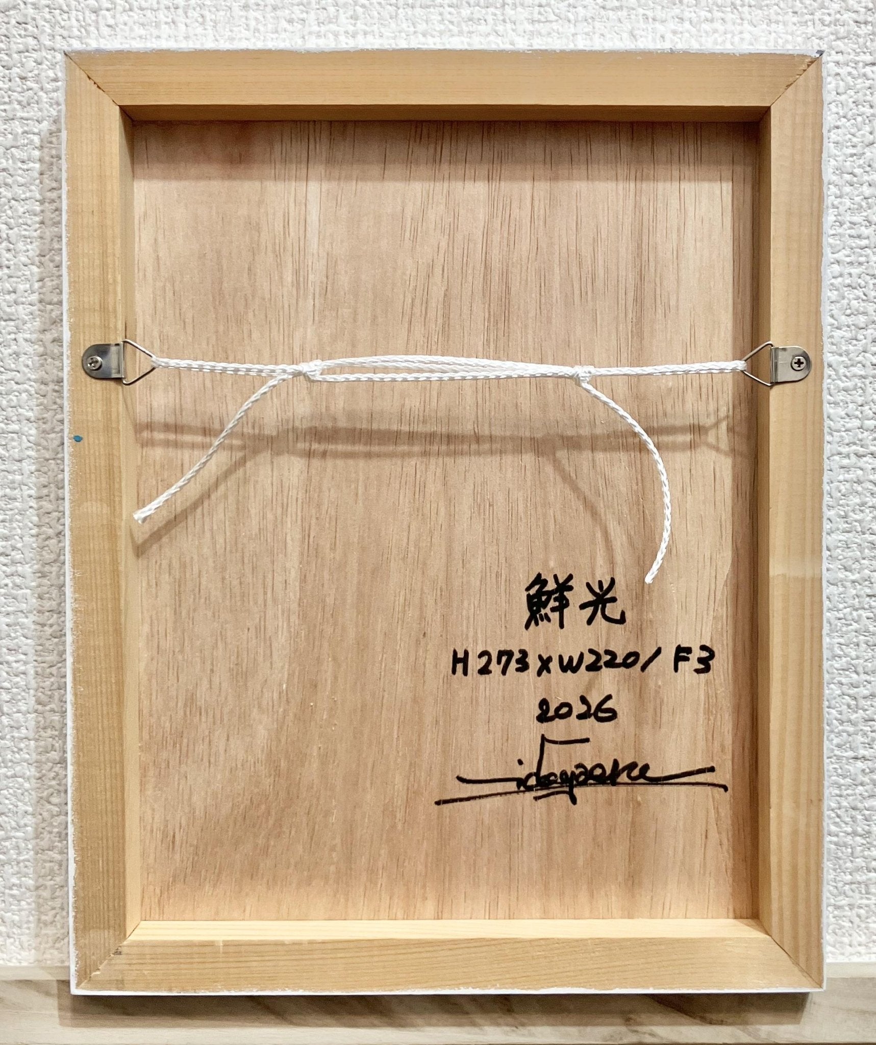 鮮光 - FROM ARTIST