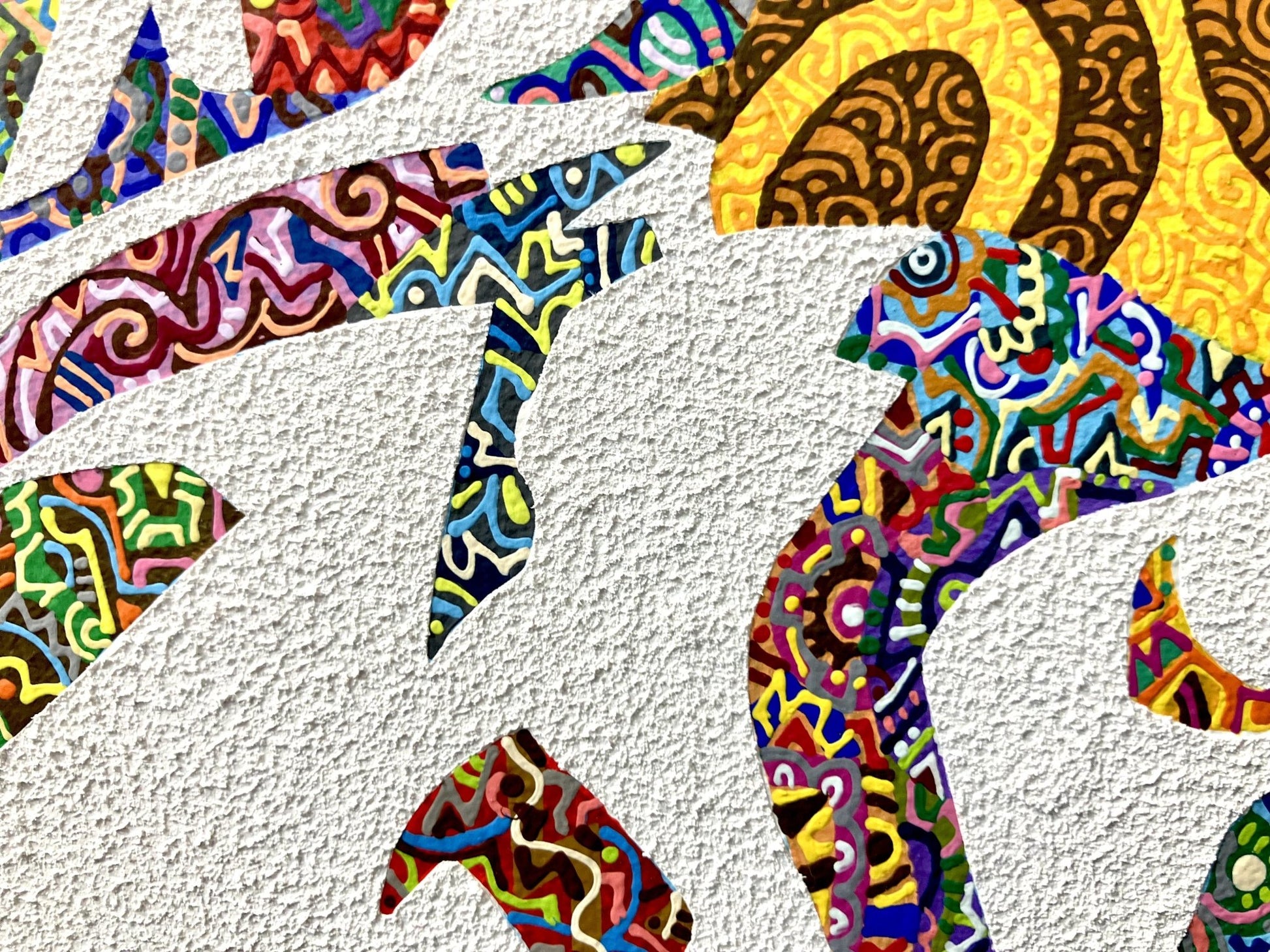 我が怒りを以て眼前の露を払う - FROM ARTIST