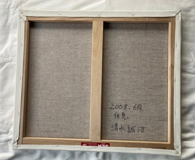 休息 - FROM ARTIST