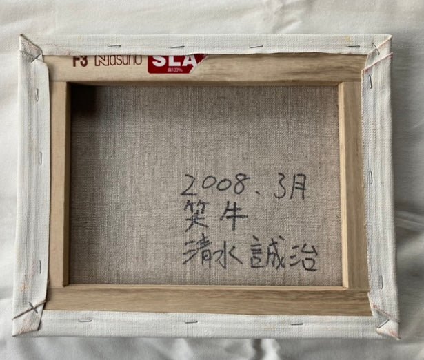 笑牛 - FROM ARTIST