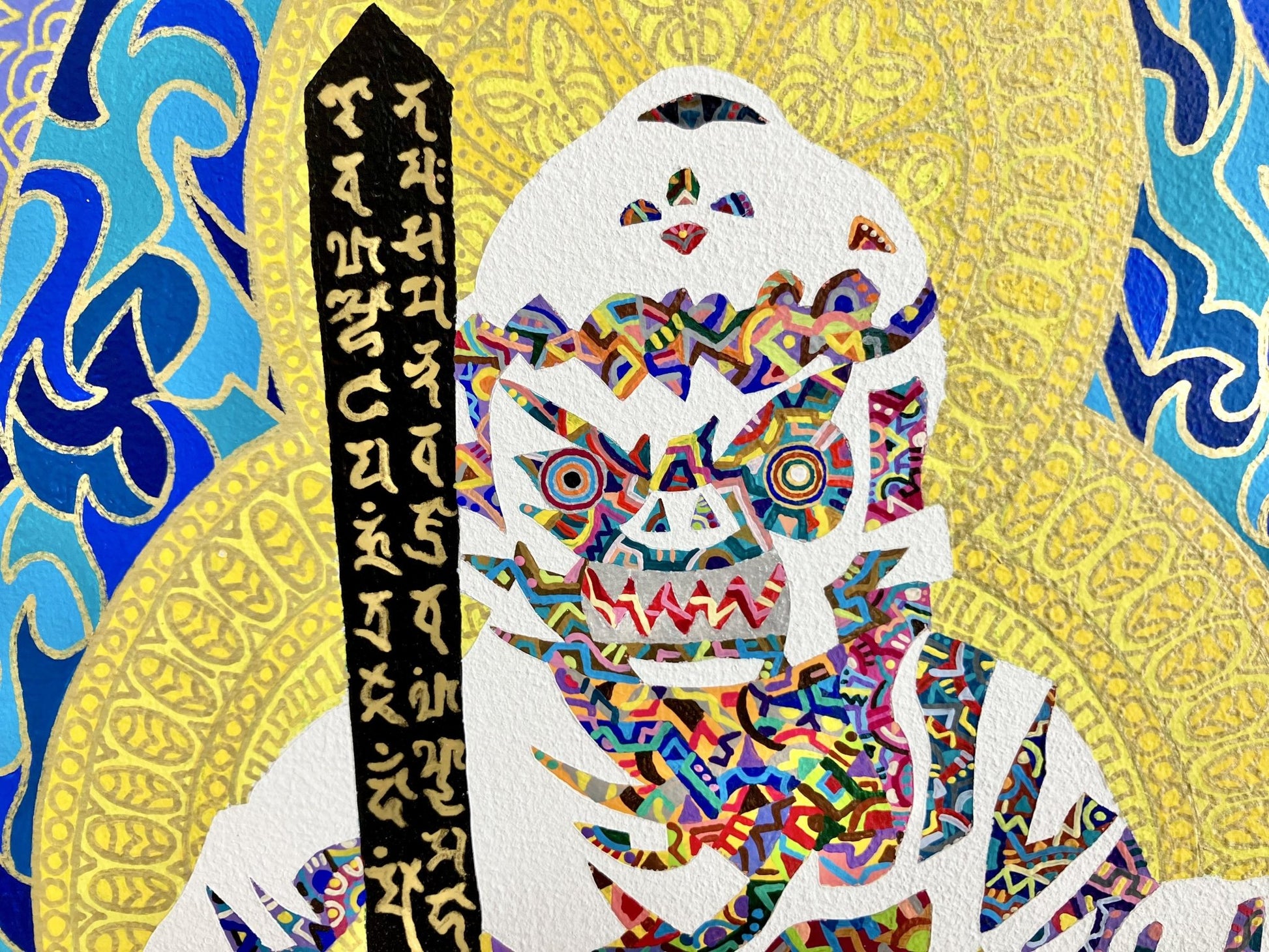 不浄を砕く - FROM ARTIST