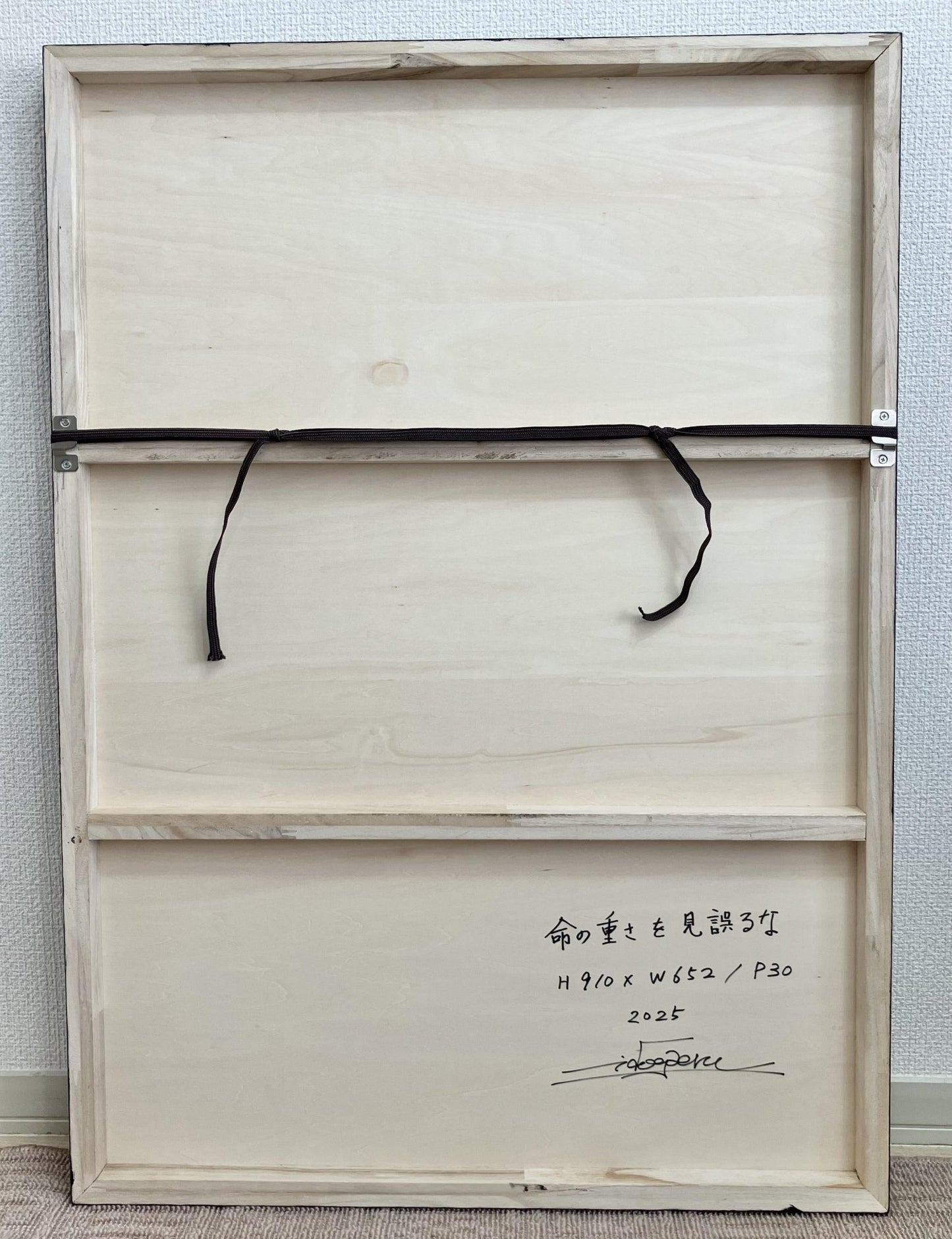 命の重さを見誤るな - FROM ARTIST