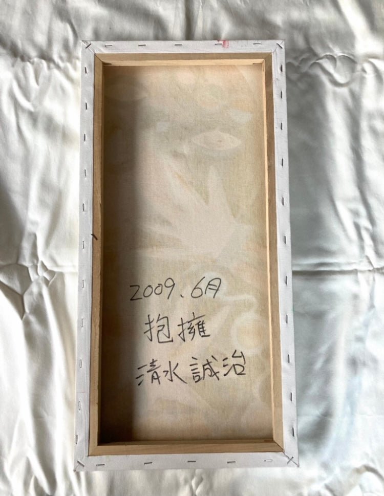 抱擁 - FROM ARTIST