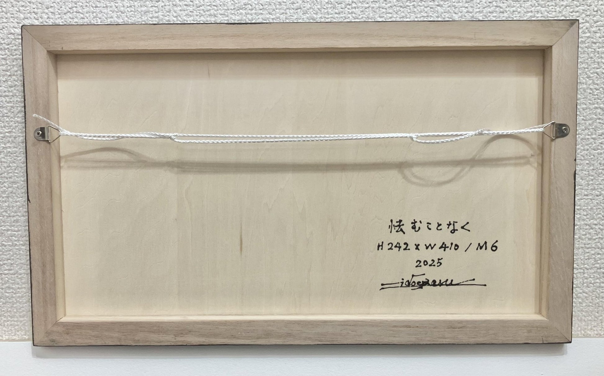 怯むことなく - FROM ARTIST