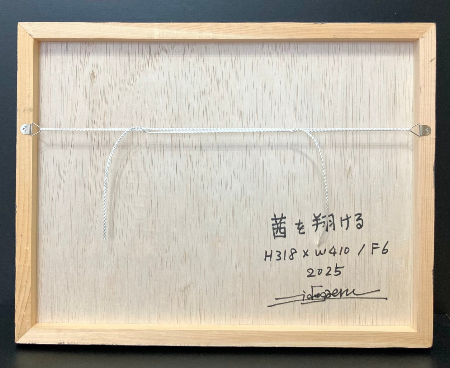 茜を翔ける - FROM ARTIST