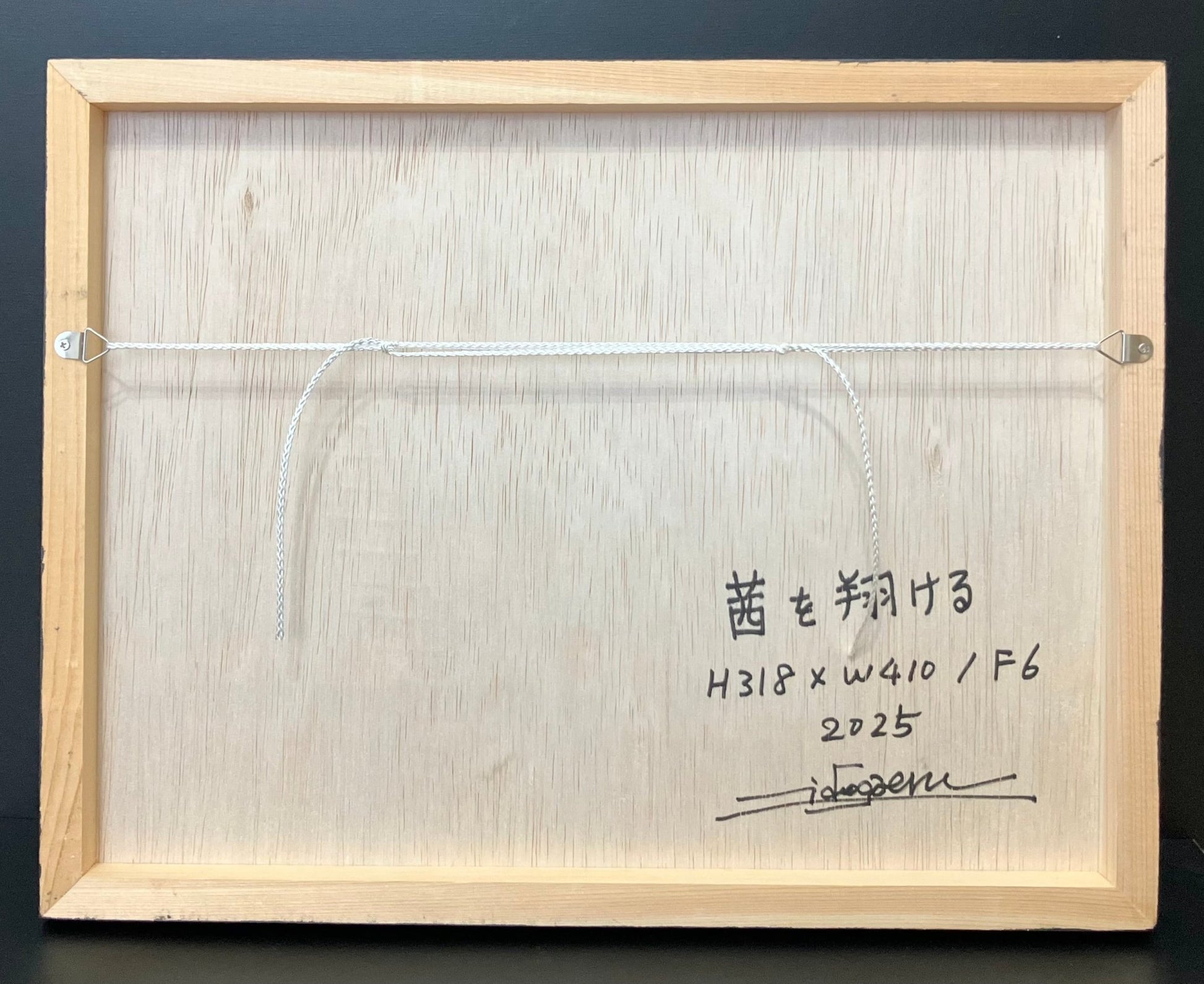 茜を翔ける - FROM ARTIST