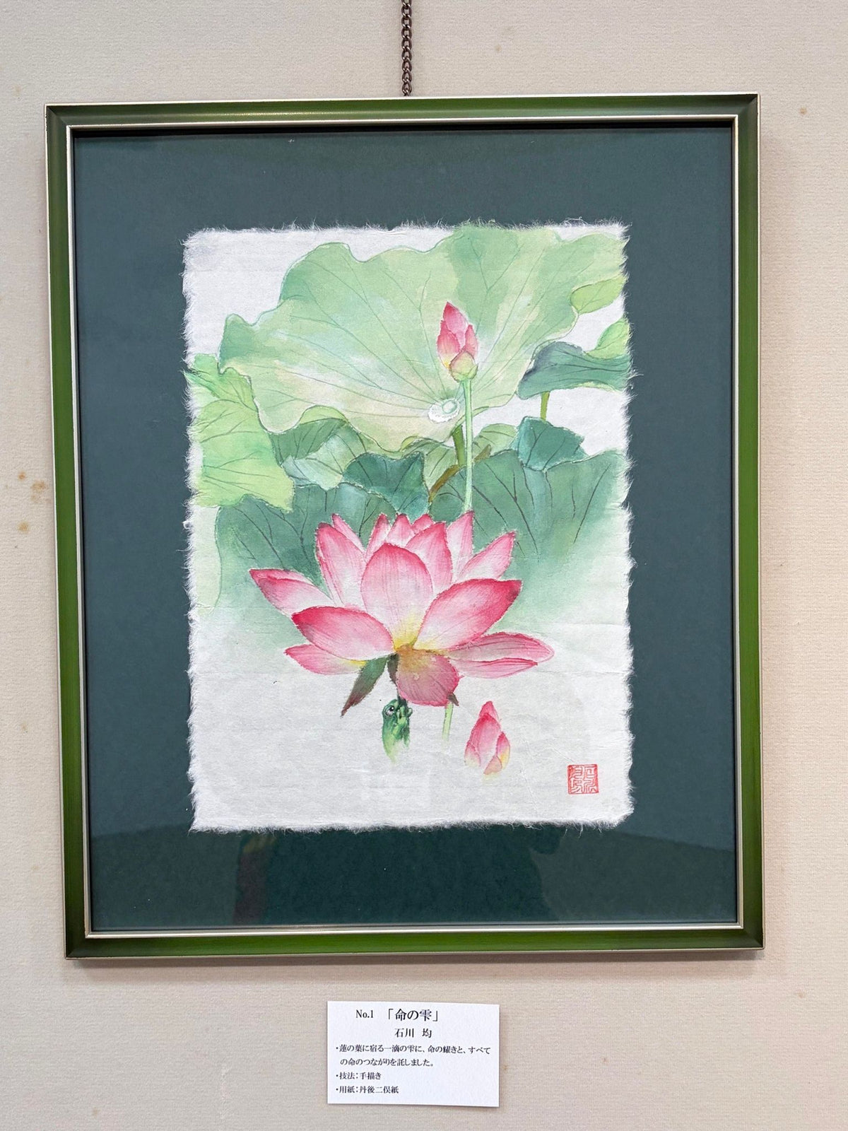 命の雫 - FROM ARTIST