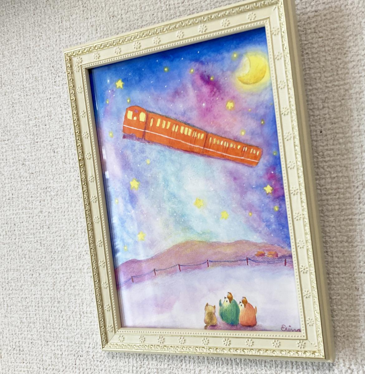 星空に夢をのせて - FROM ARTIST