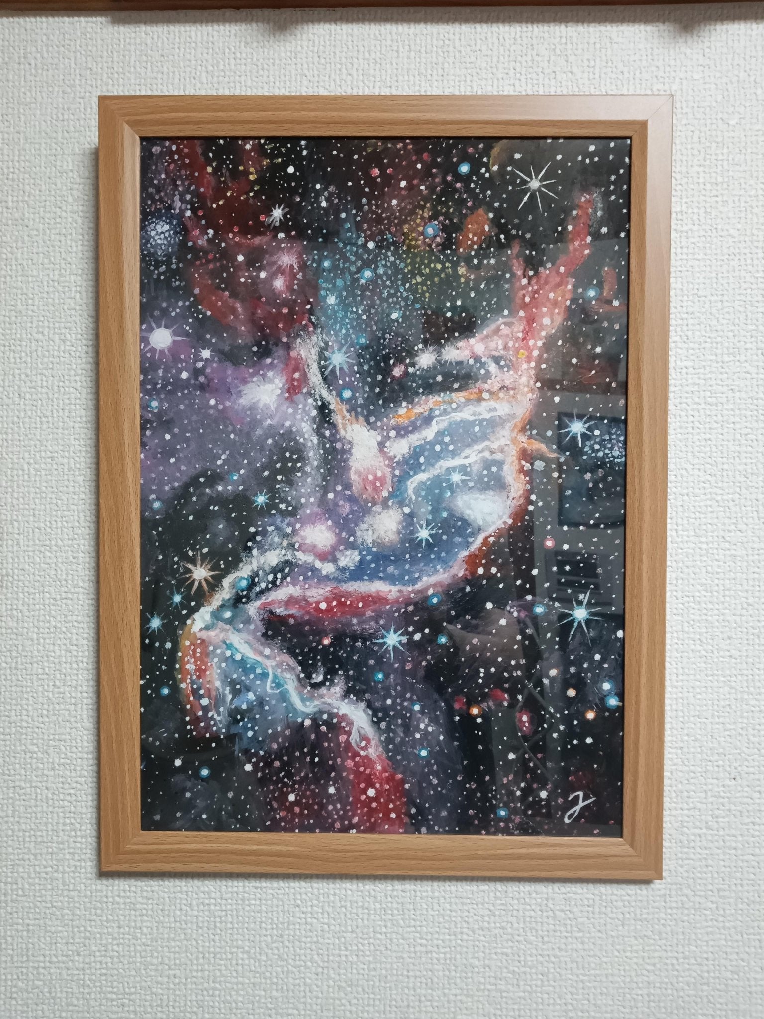 星雲〜キラメキの中で - FROM ARTIST
