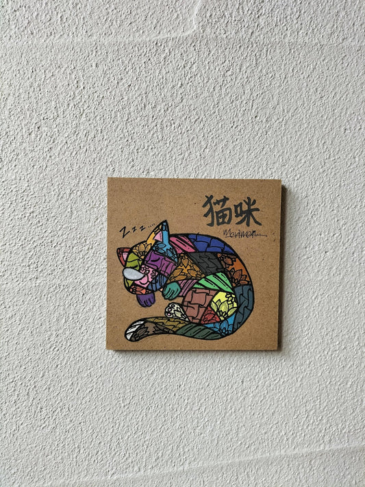 猫咪 - FROM ARTIST