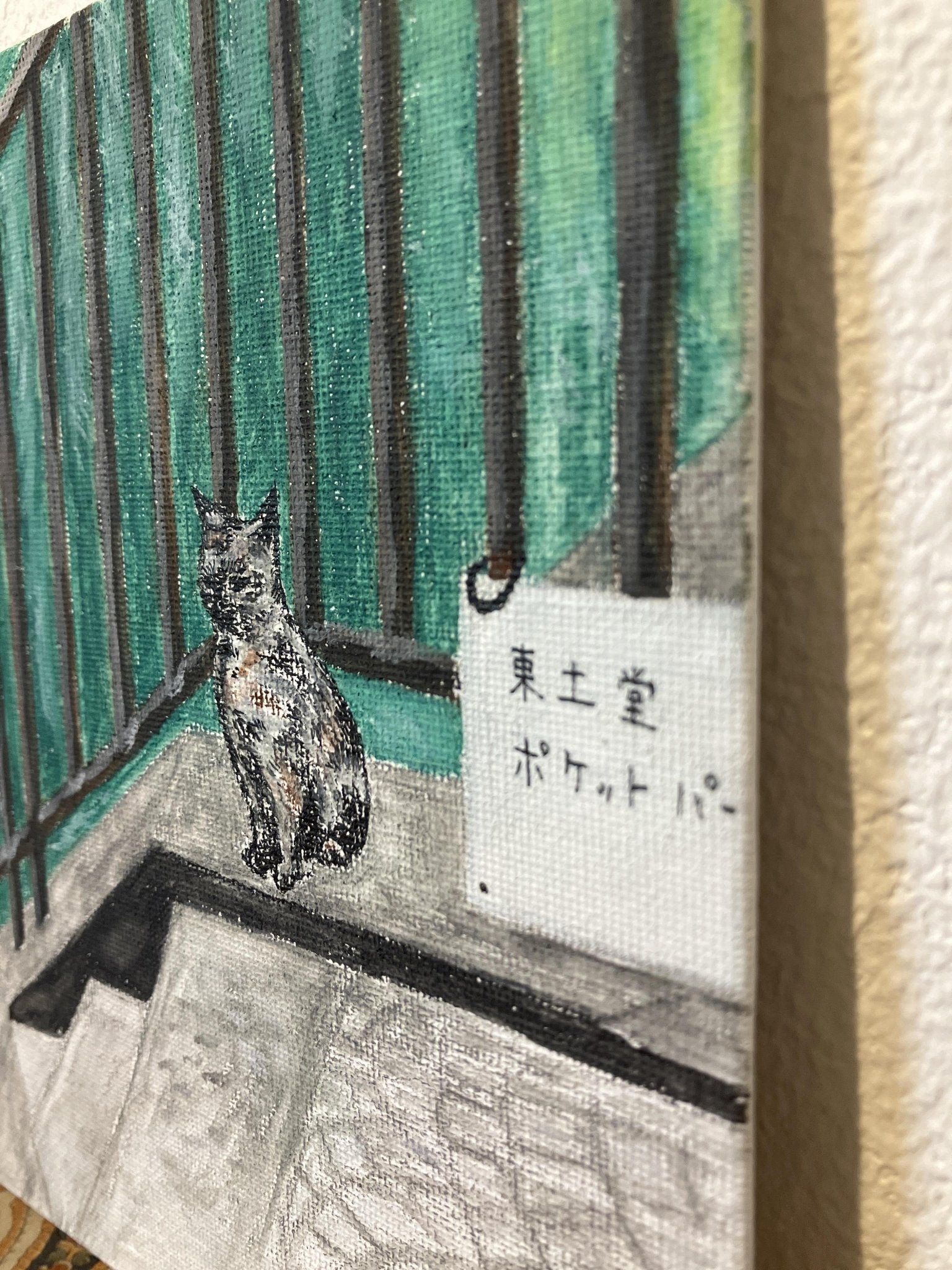 尾道の猫 - FROM ARTIST