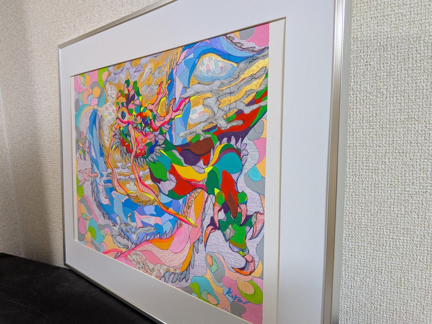 境界のうねり - FROM ARTIST