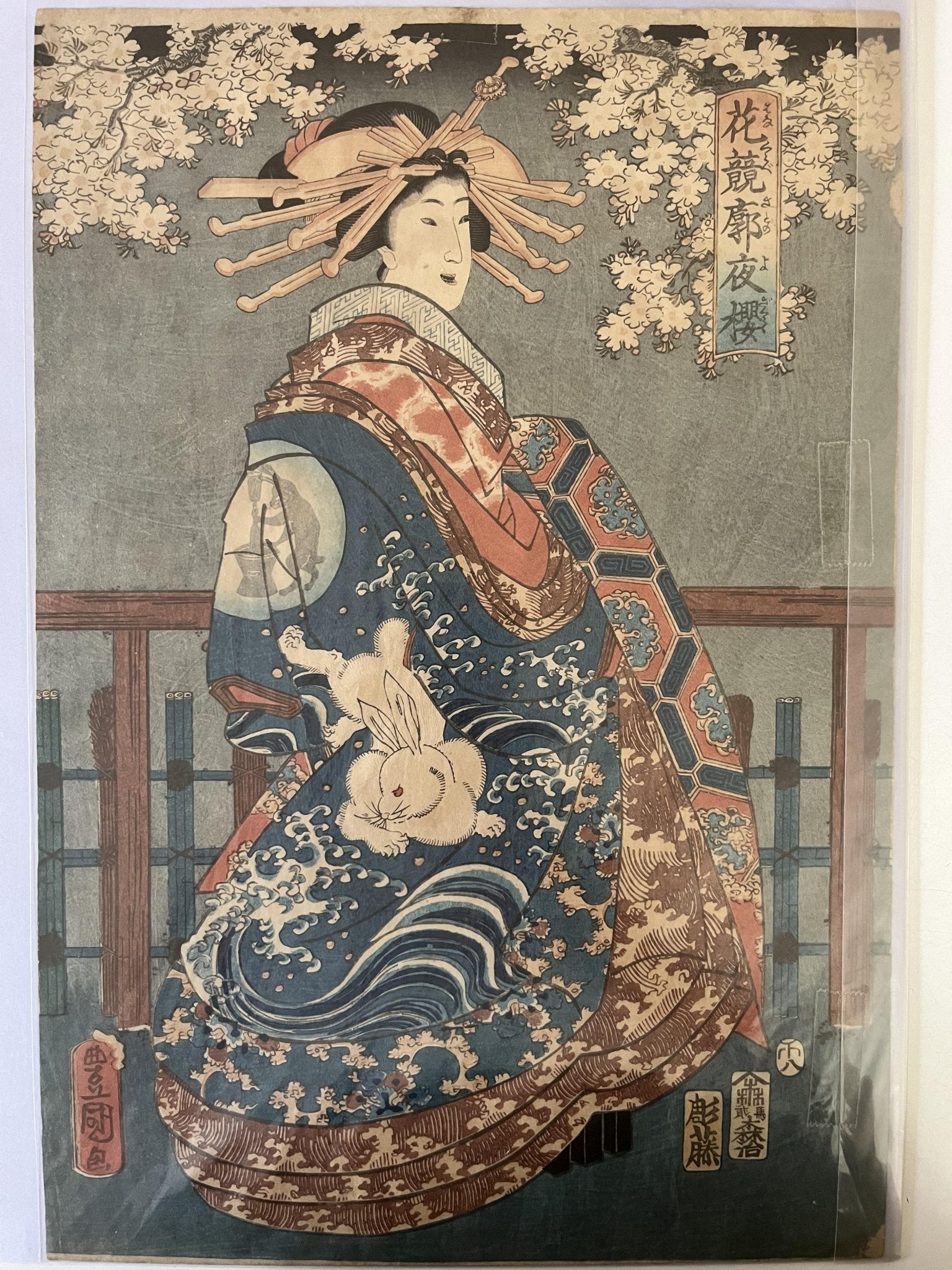 夜桜に出づる月うさぎ - FROM ARTIST