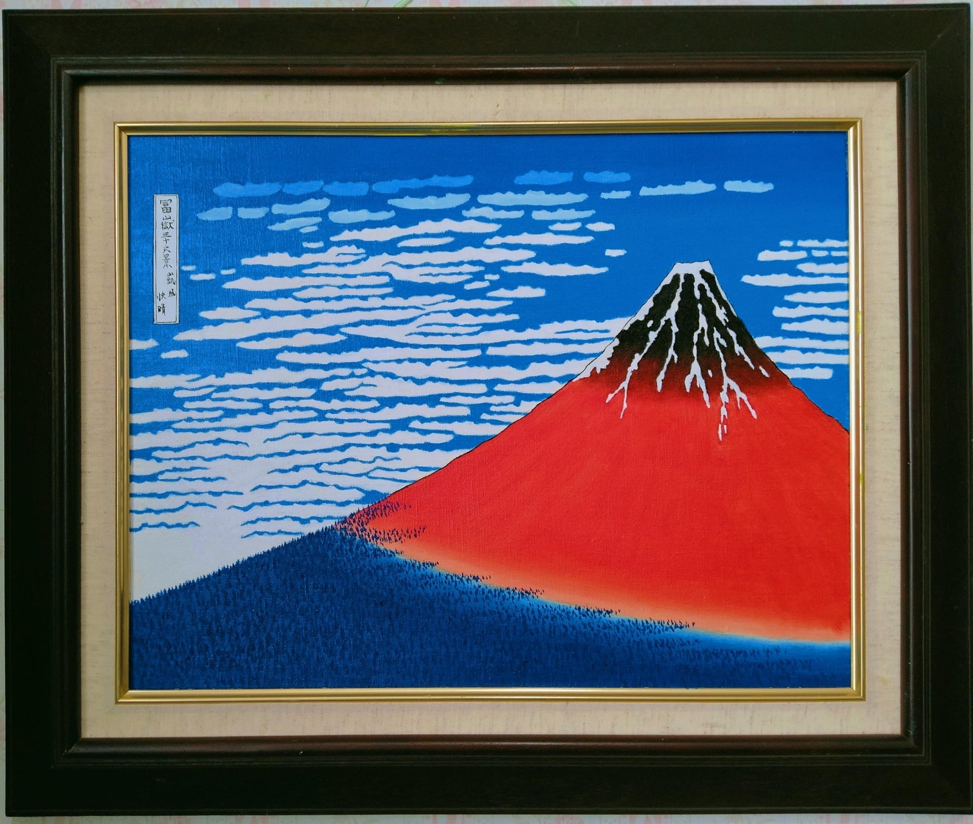 富嶽三十六景 富士山 - FROM ARTIST