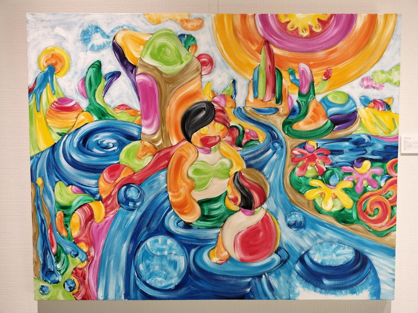 水浴の魂 - FROM ARTIST
