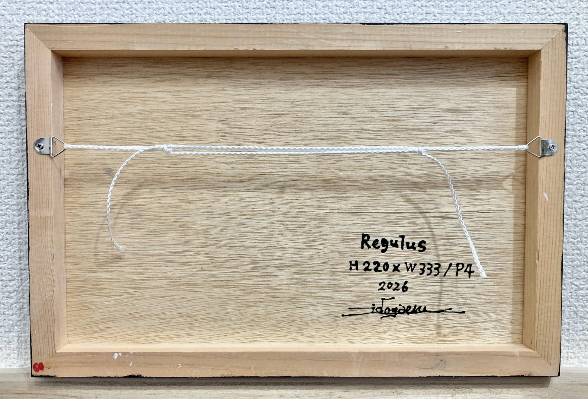 Regulus - FROM ARTIST