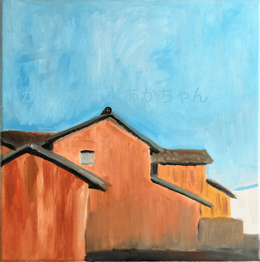 原画・油彩「西日を浴びるトタン造りの家」絵画・S8（約46㎝角）アート・キャンバス - FROM ARTIST