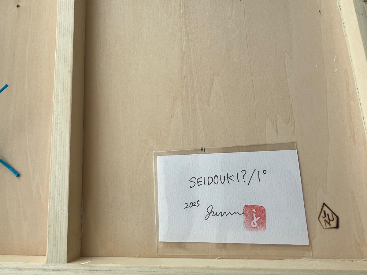 SEIDOUKI?/1° - FROM ARTIST