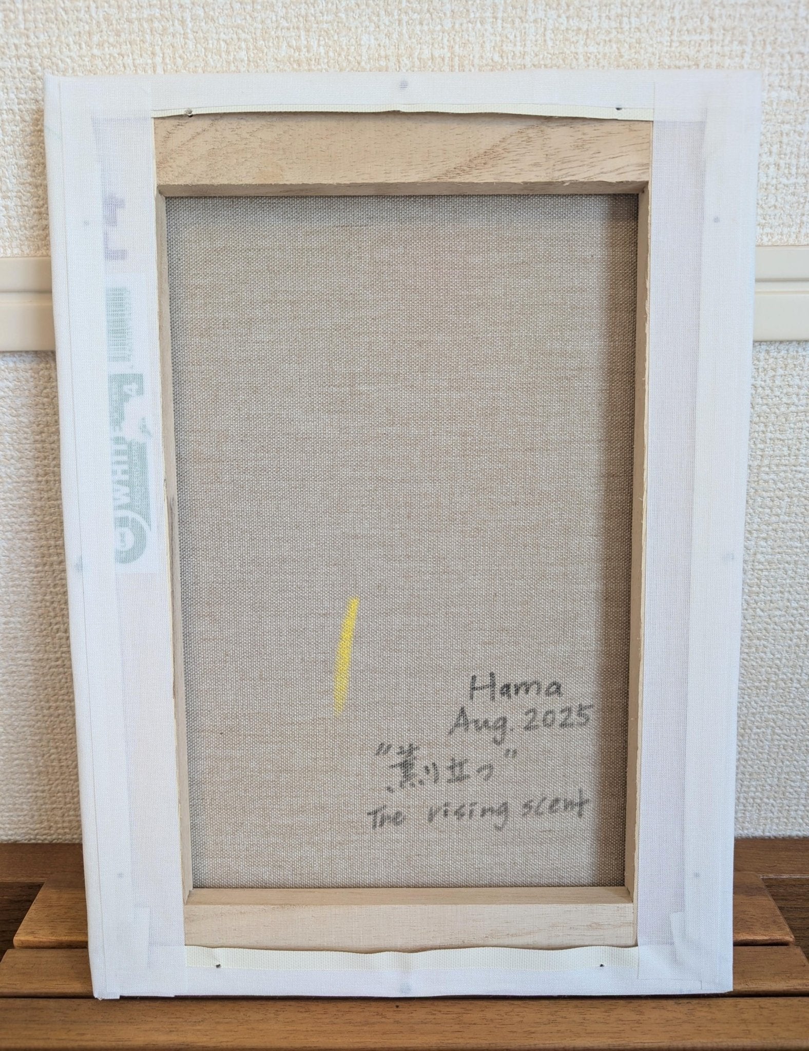 『薫り立つ（The rising scent）』 - FROM ARTIST